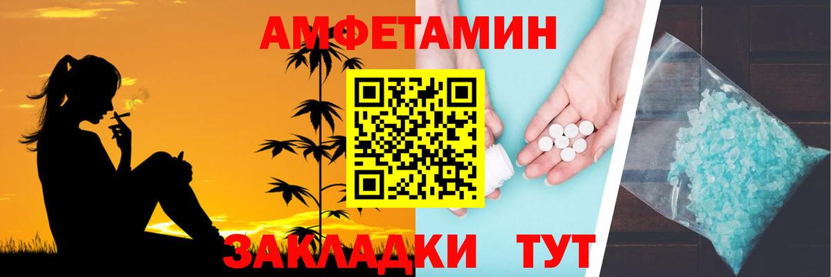 Железноводск  Amphetamine Розовый  АМФЕТАМИН  Вход с VPN 