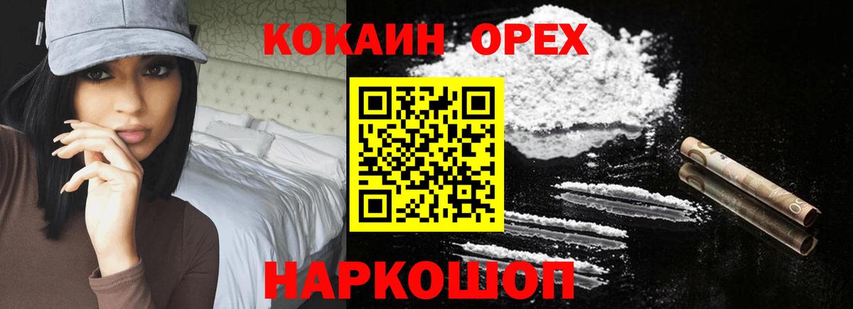 КОКАИН  Вход с VPN  Железноводск  Cocaine 97%  COCAIN Колумбийский 