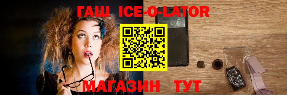 купить наркотики сайты  ГАШ индика сатива  Вход с VPN  Железноводск  ГАШИШ хэш 