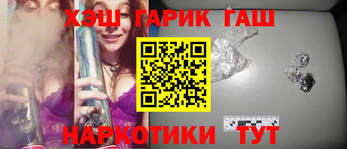 ГАШИШ Ice-O-Lator Железноводск