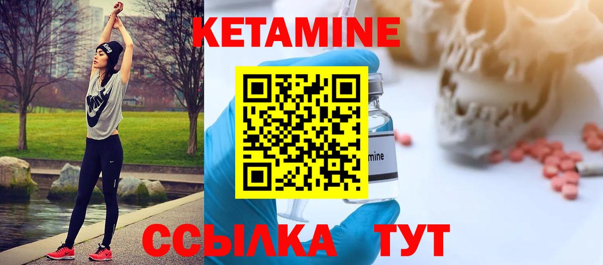 Кетамин ketamine Железноводск