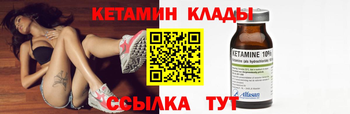 Кетамин VHQ  КЕТАМИН ketamine  Вход с VPN  Железноводск 