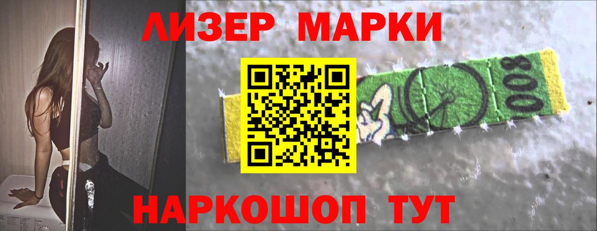 ЛСД экстази кислота Железноводск