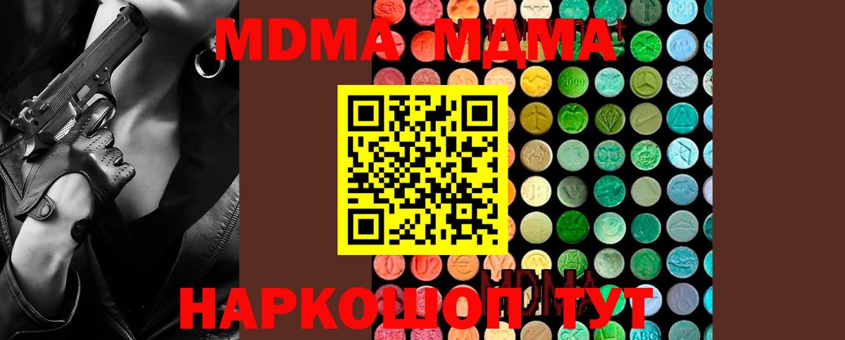 Железноводск  MDMA молли  MDMA кристаллы  Вход с VPN 