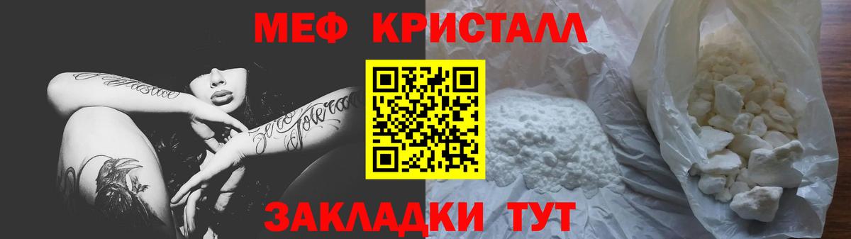 МЕФ  Меф 4 MMC  Железноводск  Вход с VPN  Мефедрон мука 