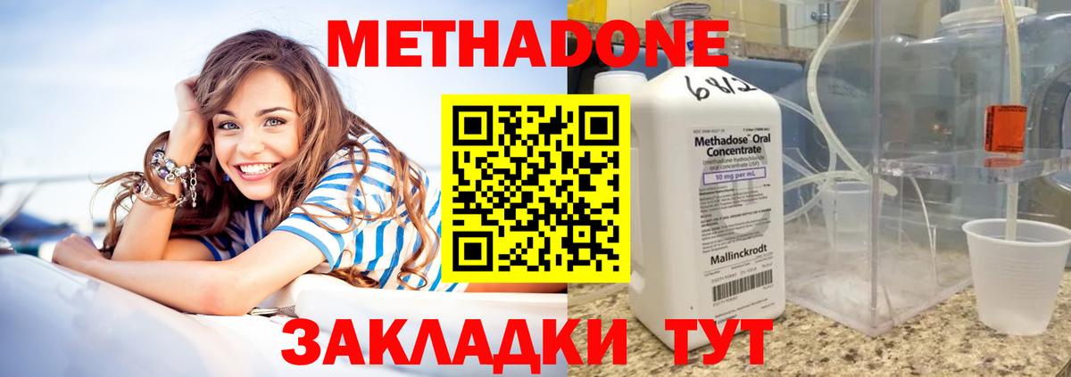 ОМГ ОМГ как зайти  Вход с VPN  Метадон кристалл  Железноводск  Метадон кристалл 