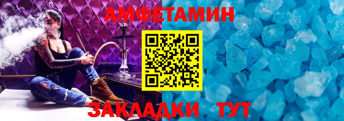 Железноводск  Метамфетамин витя  Вход с VPN  Метамфетамин витя 