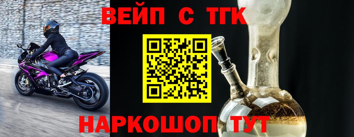 hydra ONION  Дистиллят ТГК THC oil  Вход с VPN  Железноводск 